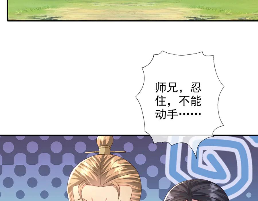 我可以无限顿悟 第266话 书山令 第8页