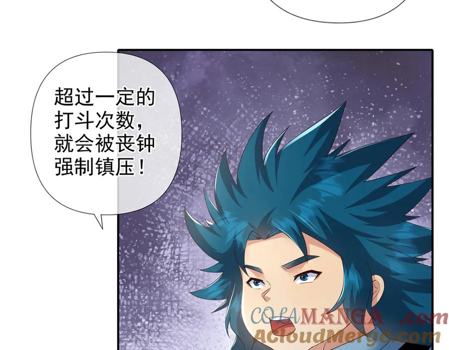 我可以无限顿悟 第266话 书山令 第13页