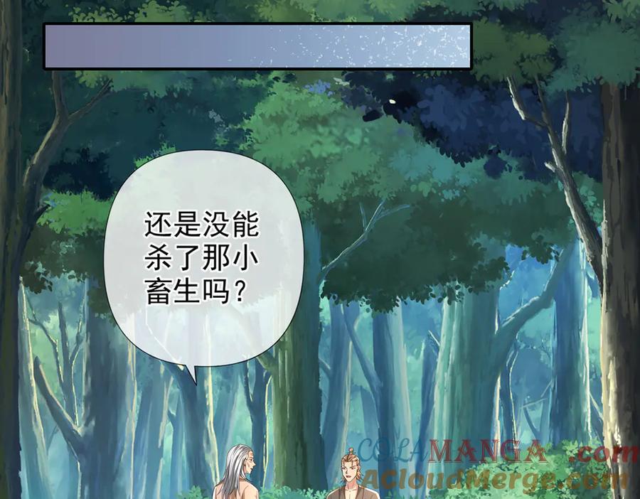 我可以无限顿悟 第266话 书山令 第16页
