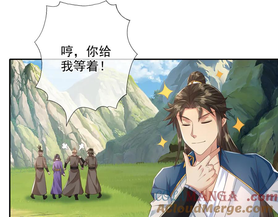 我可以无限顿悟 第266话 书山令 第10页
