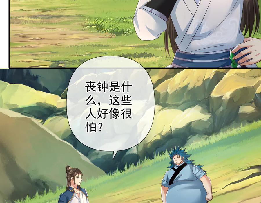 我可以无限顿悟 第266话 书山令 第11页