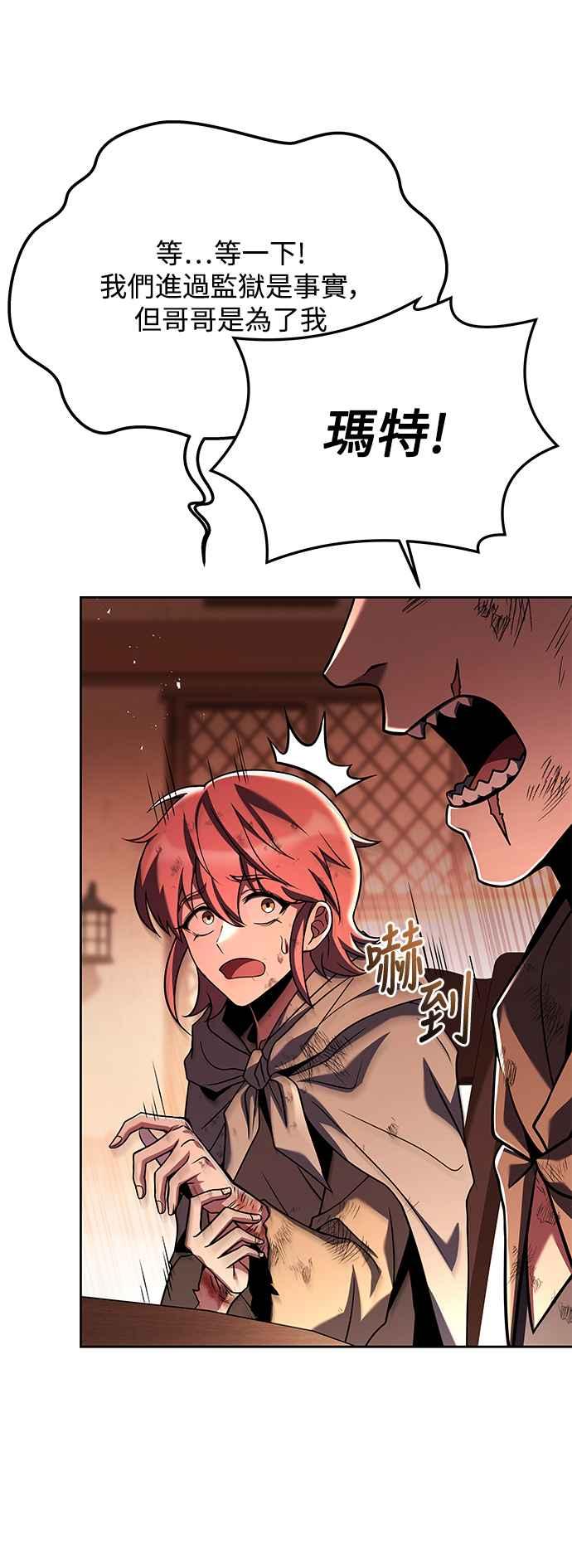 《异世界的美味魔法》第27话 第33页