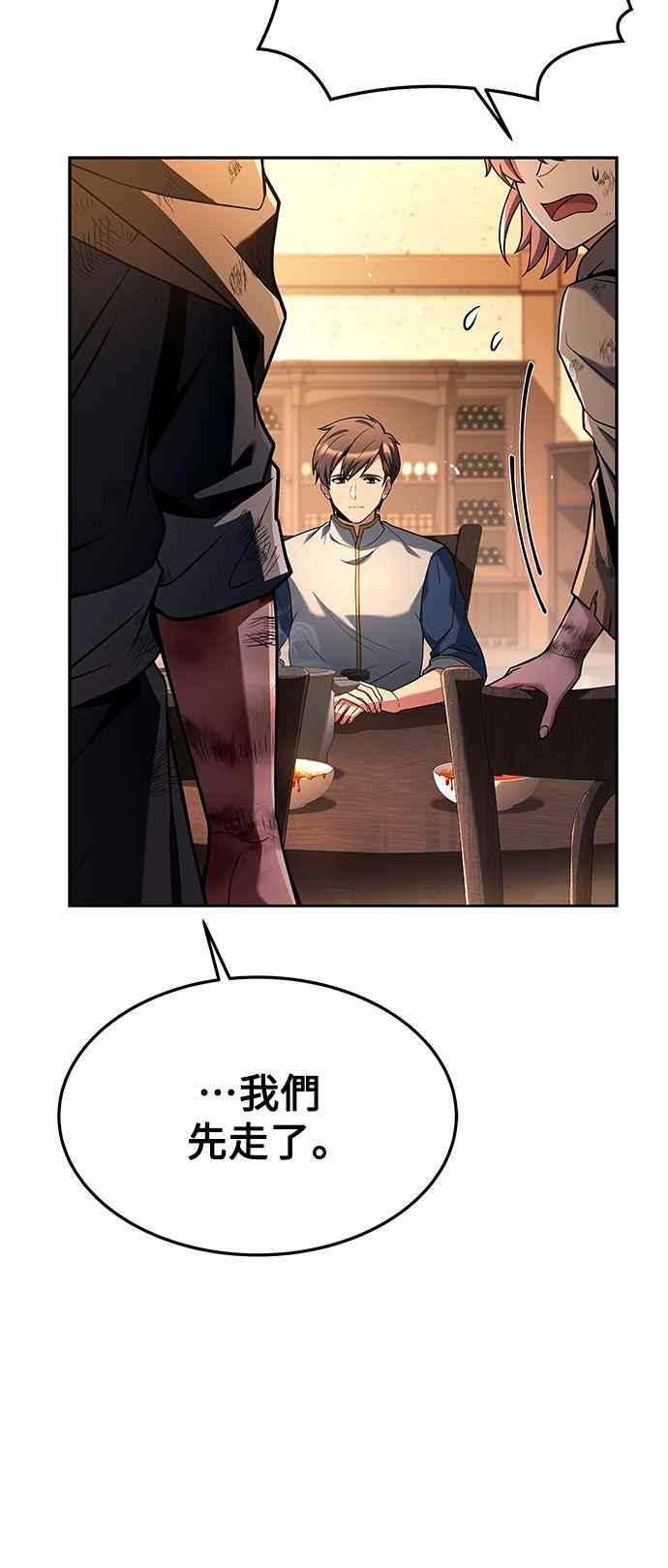 《异世界的美味魔法》第27话 第36页