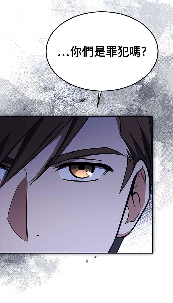 《异世界的美味魔法》第27话 第32页