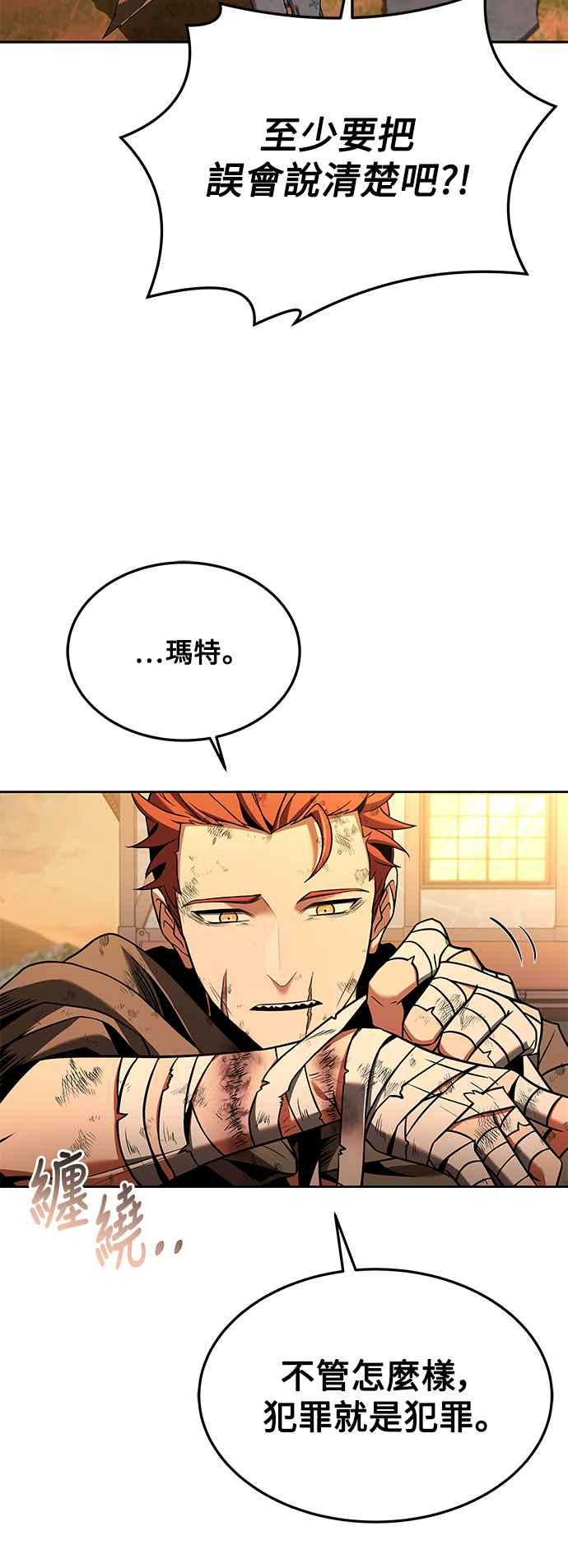 《异世界的美味魔法》第27话 第38页