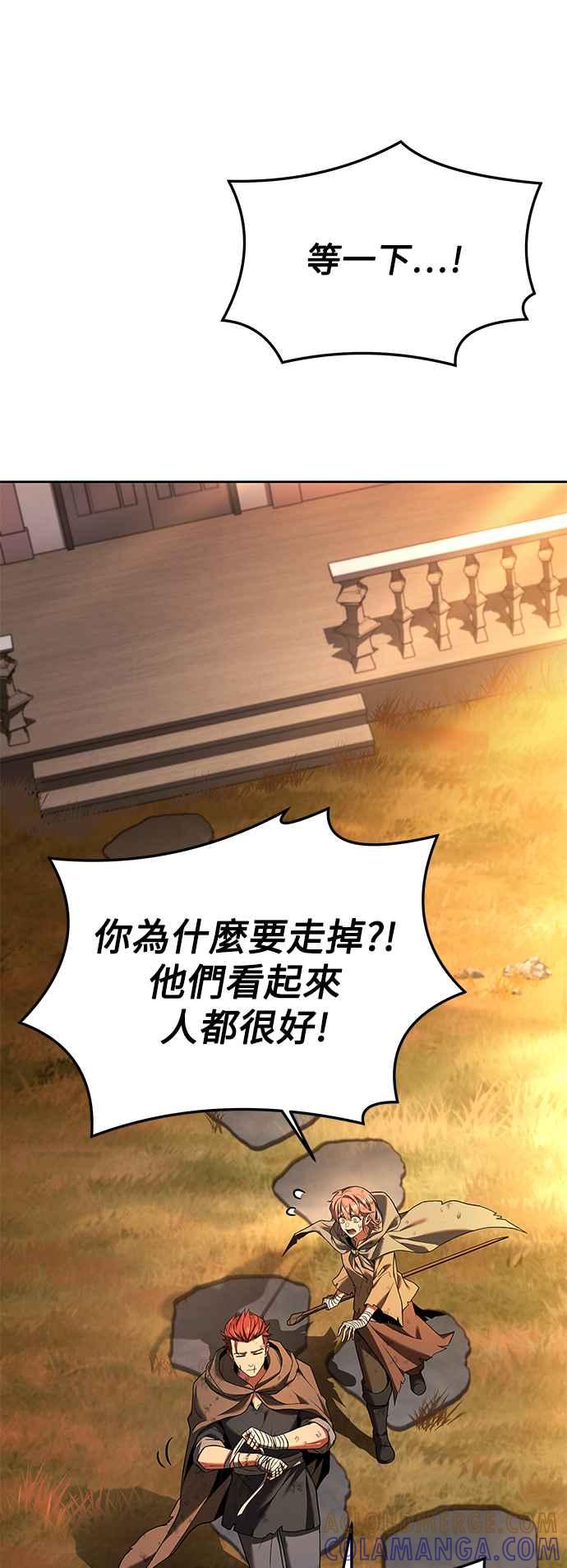 《异世界的美味魔法》第27话 第37页