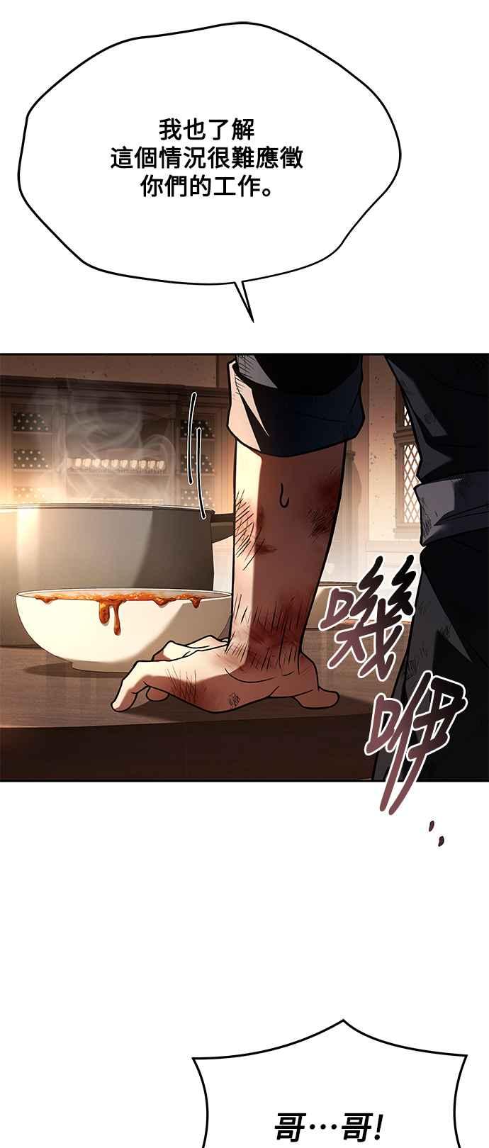 《异世界的美味魔法》第27话 第35页