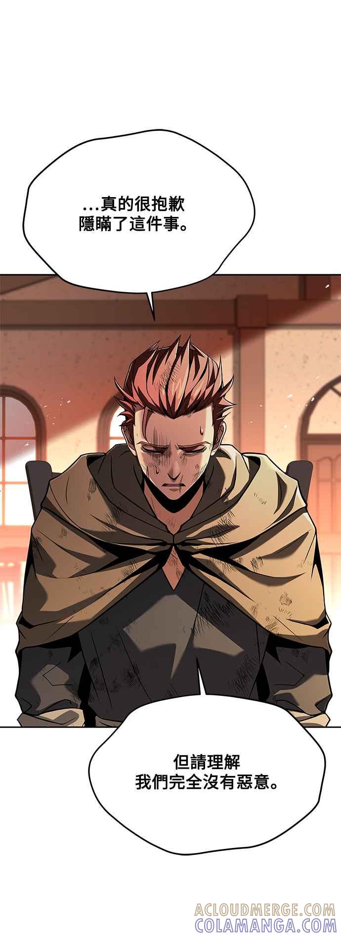 《异世界的美味魔法》第27话 第34页