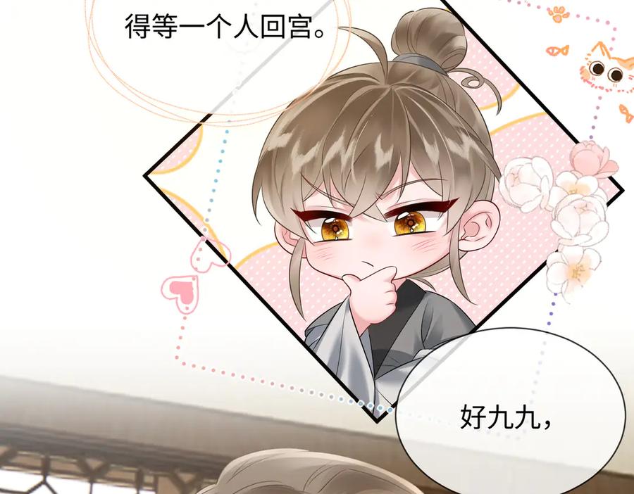 暴君一家靠听她心声续命 第3话 这分明是祥瑞！ 第95页