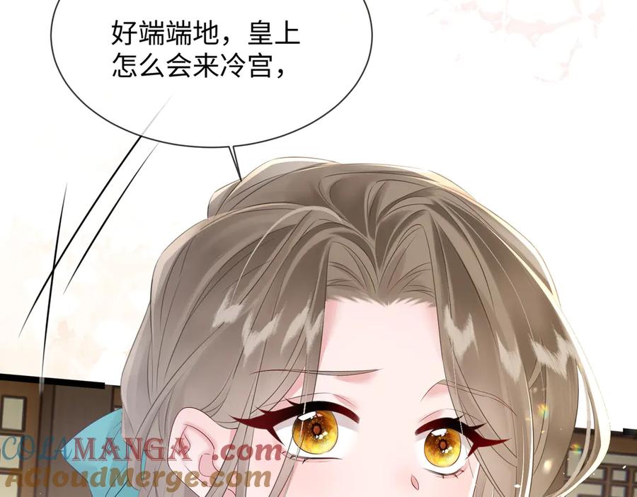 暴君一家靠听她心声续命 第3话 这分明是祥瑞！ 第105页