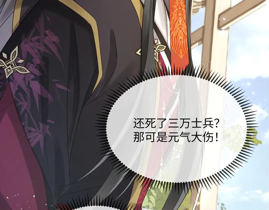 暴君一家靠听她心声续命 第3话 这分明是祥瑞！ 第111页