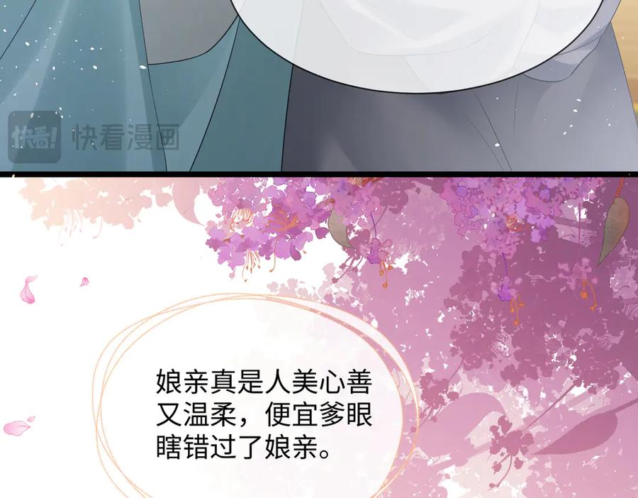 暴君一家靠听她心声续命 第3话 这分明是祥瑞！ 第98页