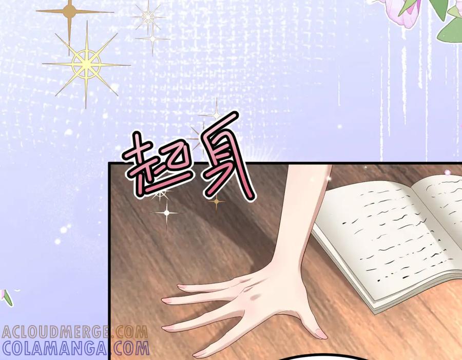 《会长的伪萌女友》第30话 张家的阴谋 第93页