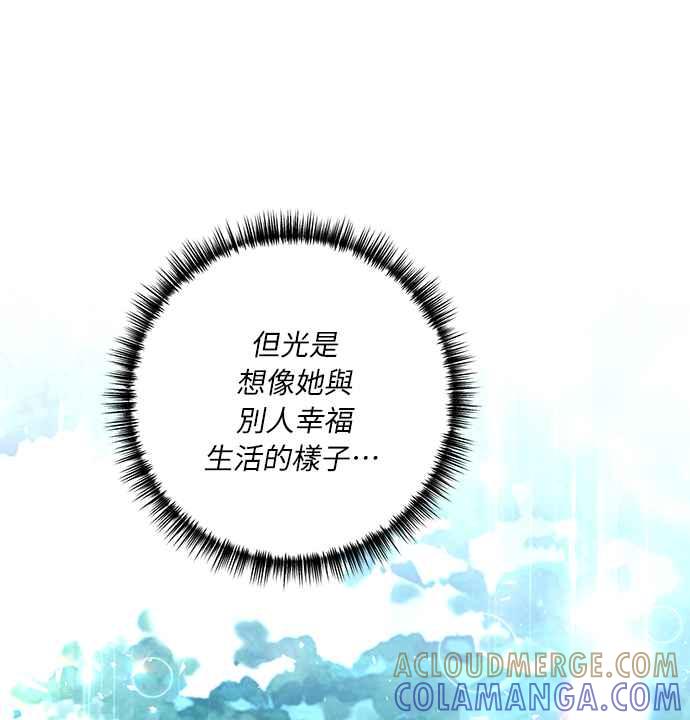 偏执男主的契约未婚妻 第34话 第55页