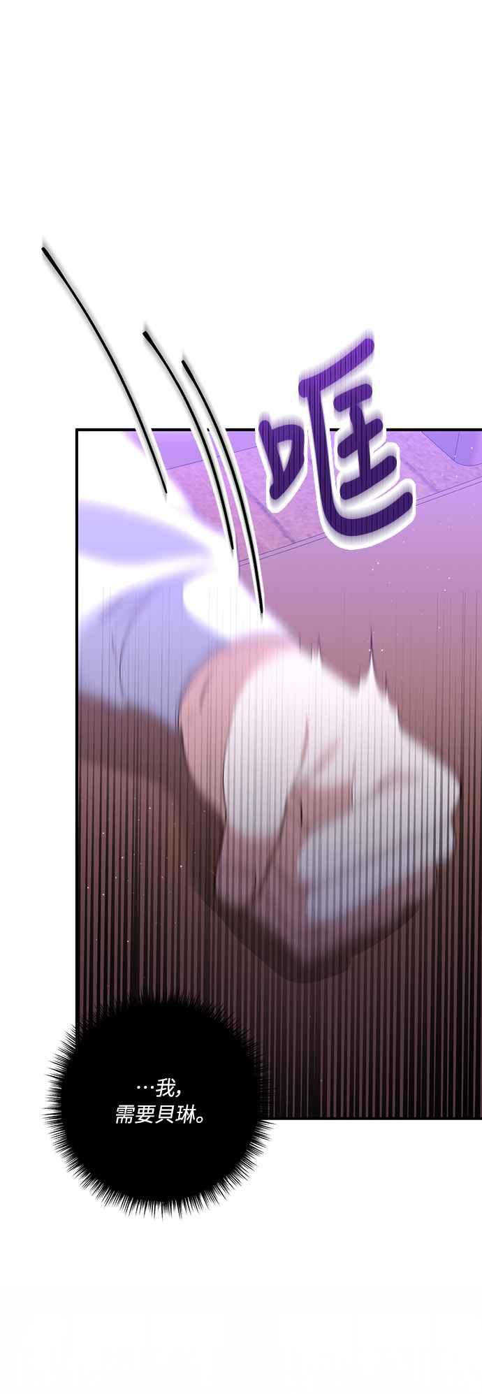 偏执男主的契约未婚妻 第34话 第57页