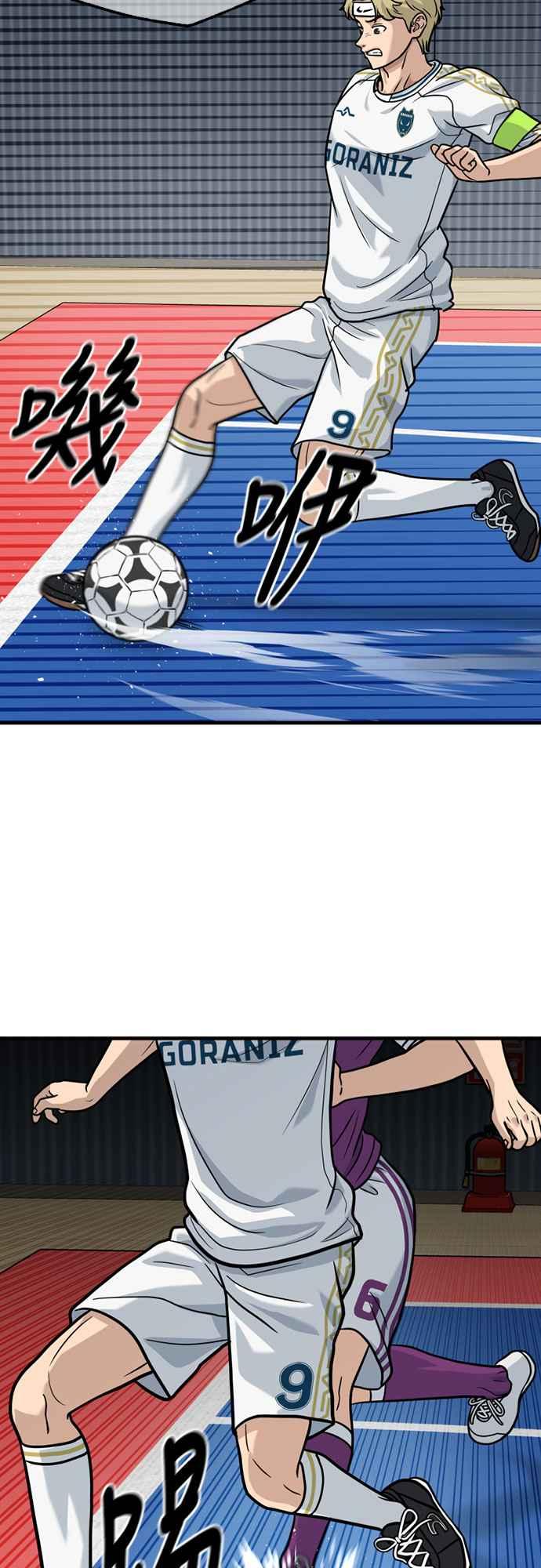 《黄金守门员》第36话 VS FS砂石车(2) 第35页