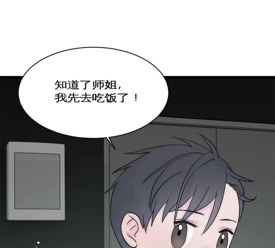 《神工》第32话 实验 第63页