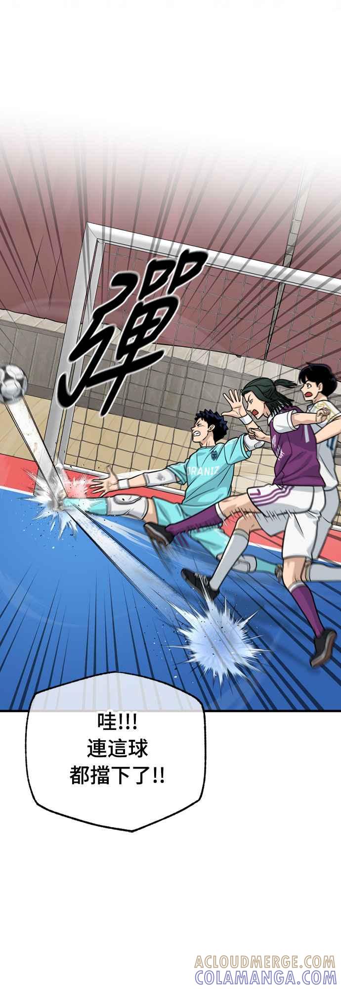 《黄金守门员》第36话 VS FS砂石车(2) 第37页