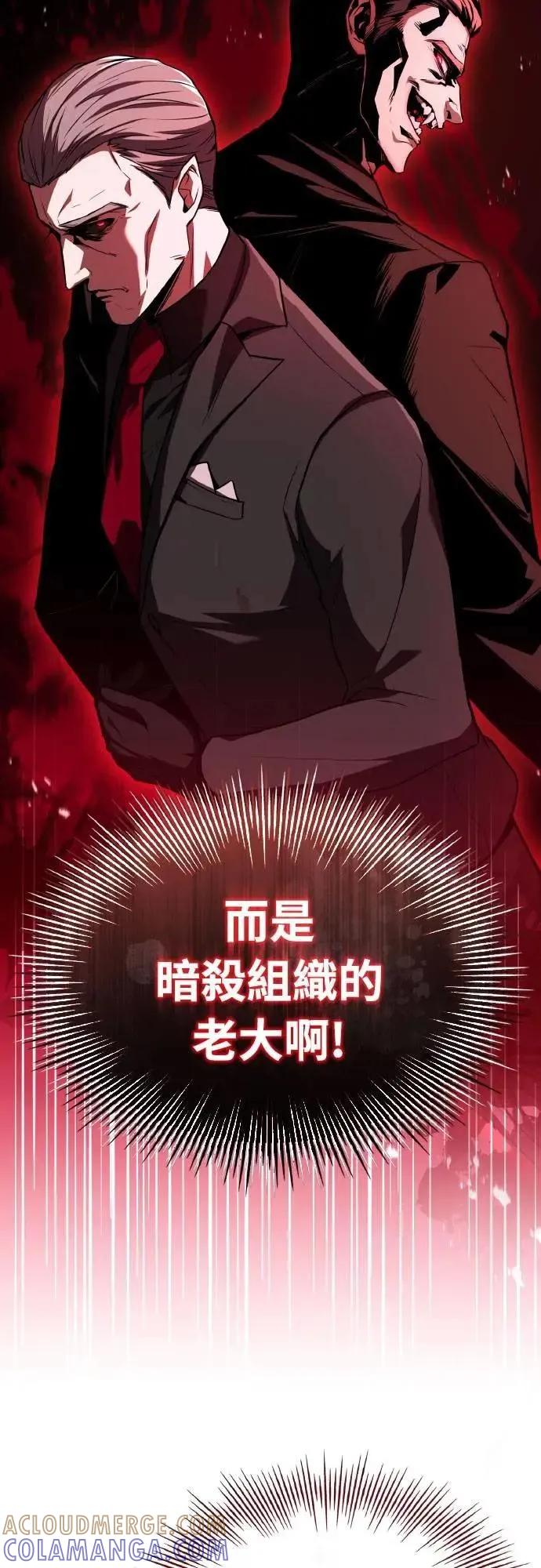 《特性废角金战士》第37话 第28页