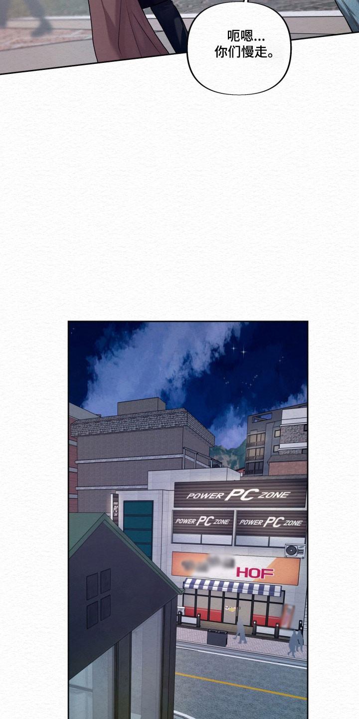 《给记忆添香》第38章：结束 第26页