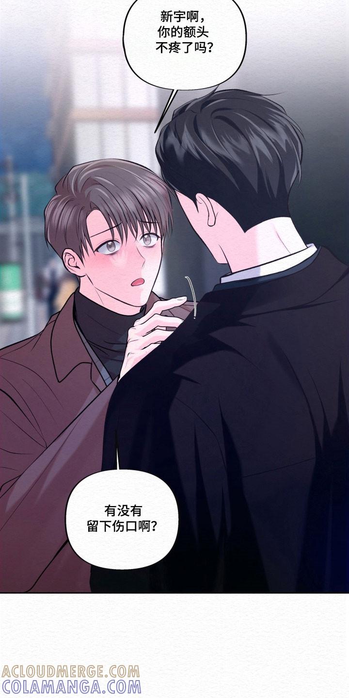 《给记忆添香》第38章：结束 第21页