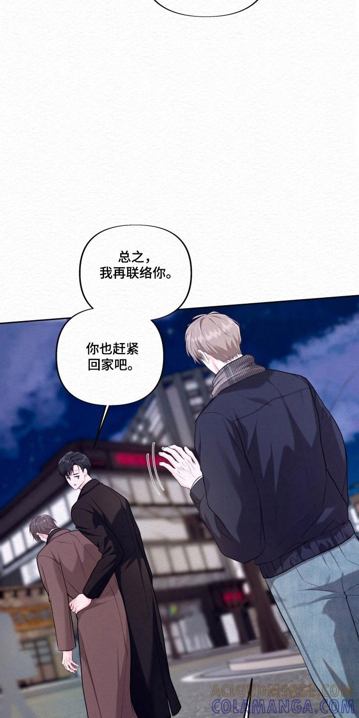 《给记忆添香》第38章：结束 第25页