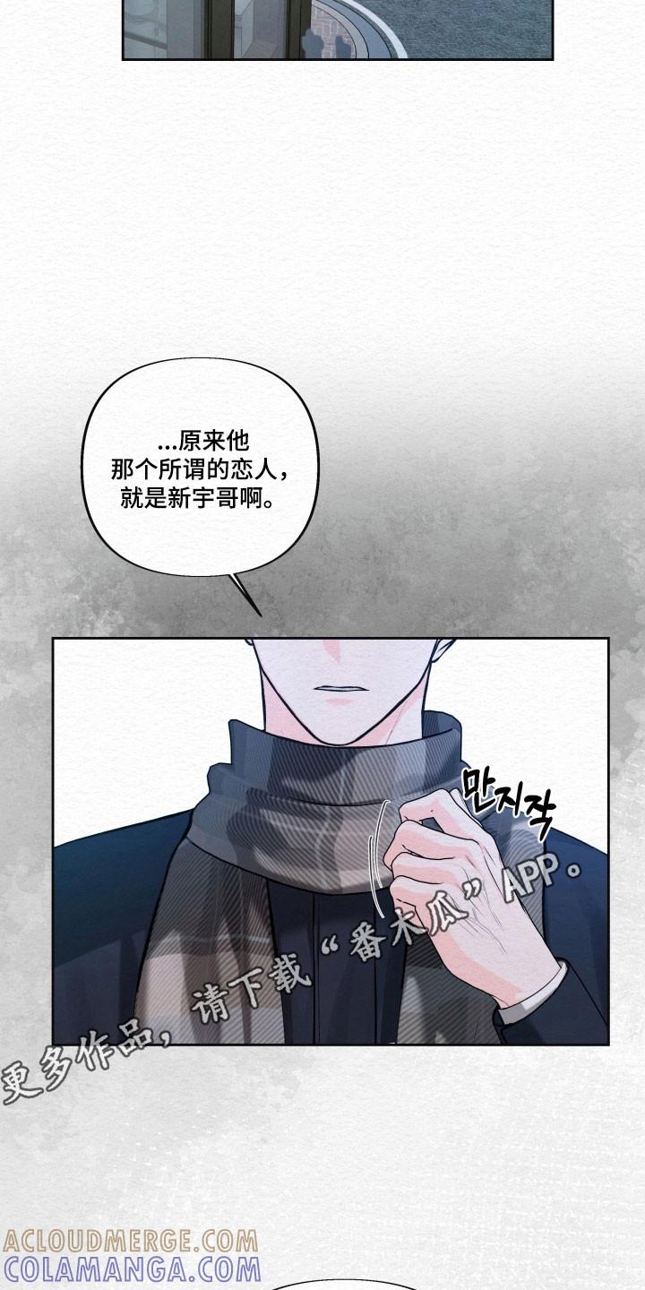 《给记忆添香》第38章：结束 第27页