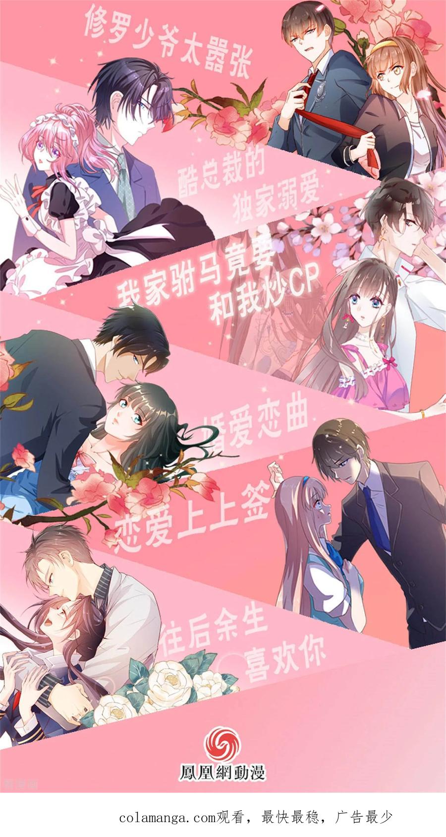 西凉曲 第44话 第24页