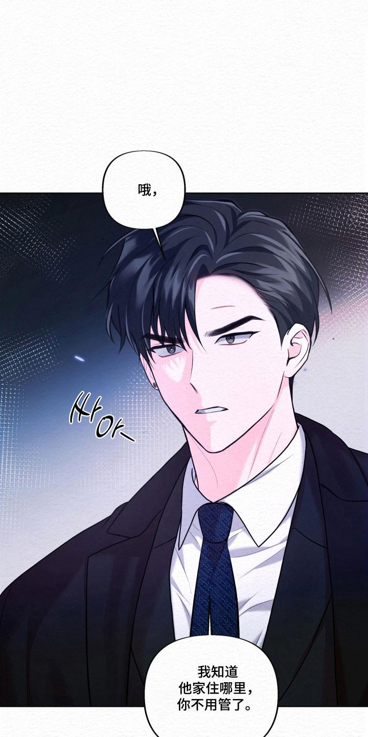 《给记忆添香》第38章：结束 第24页