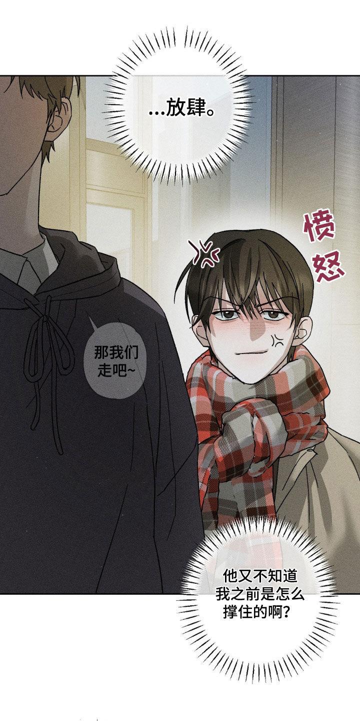 《特写爱意》第39章：不算什么 第8页