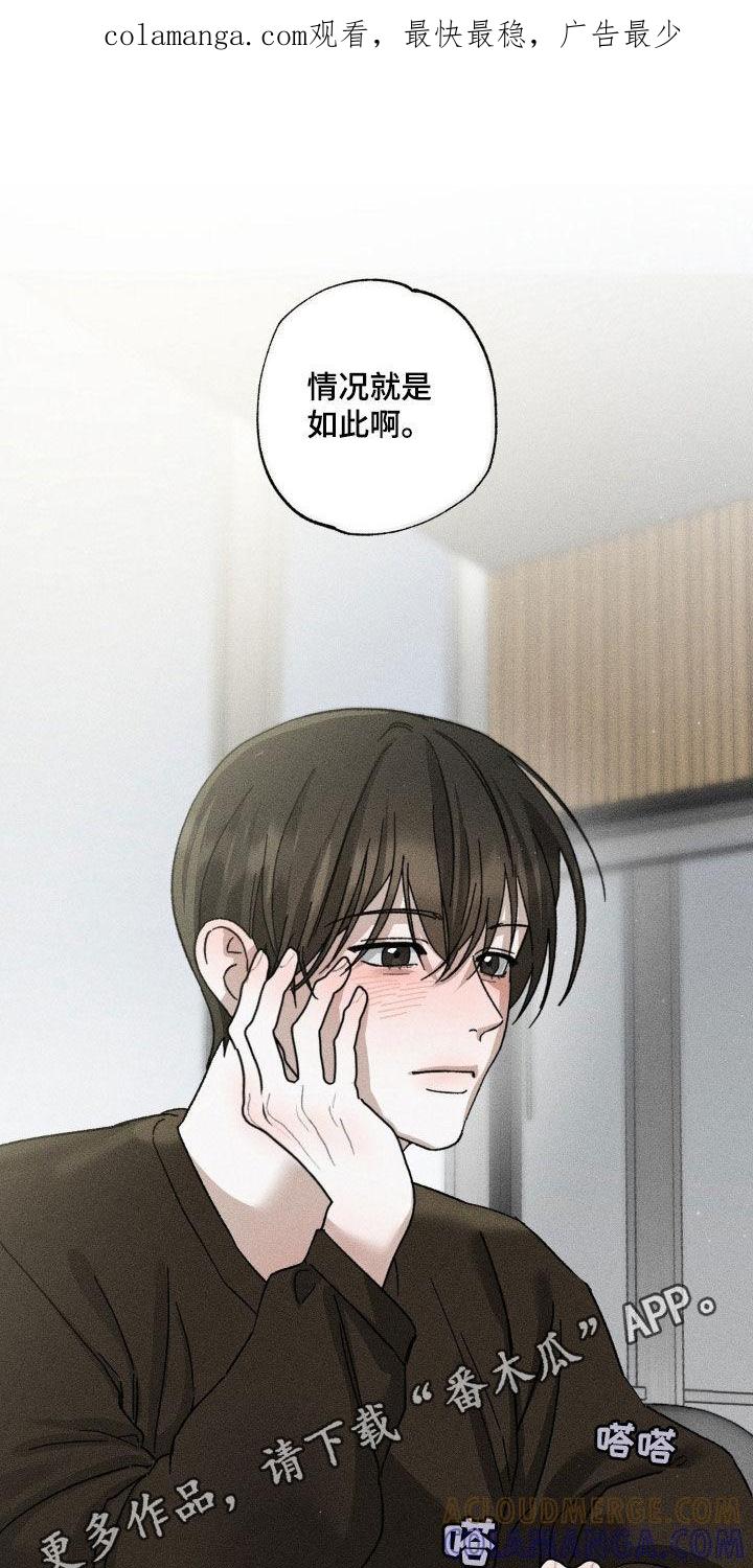 《特写爱意》第39章：不算什么 第1页