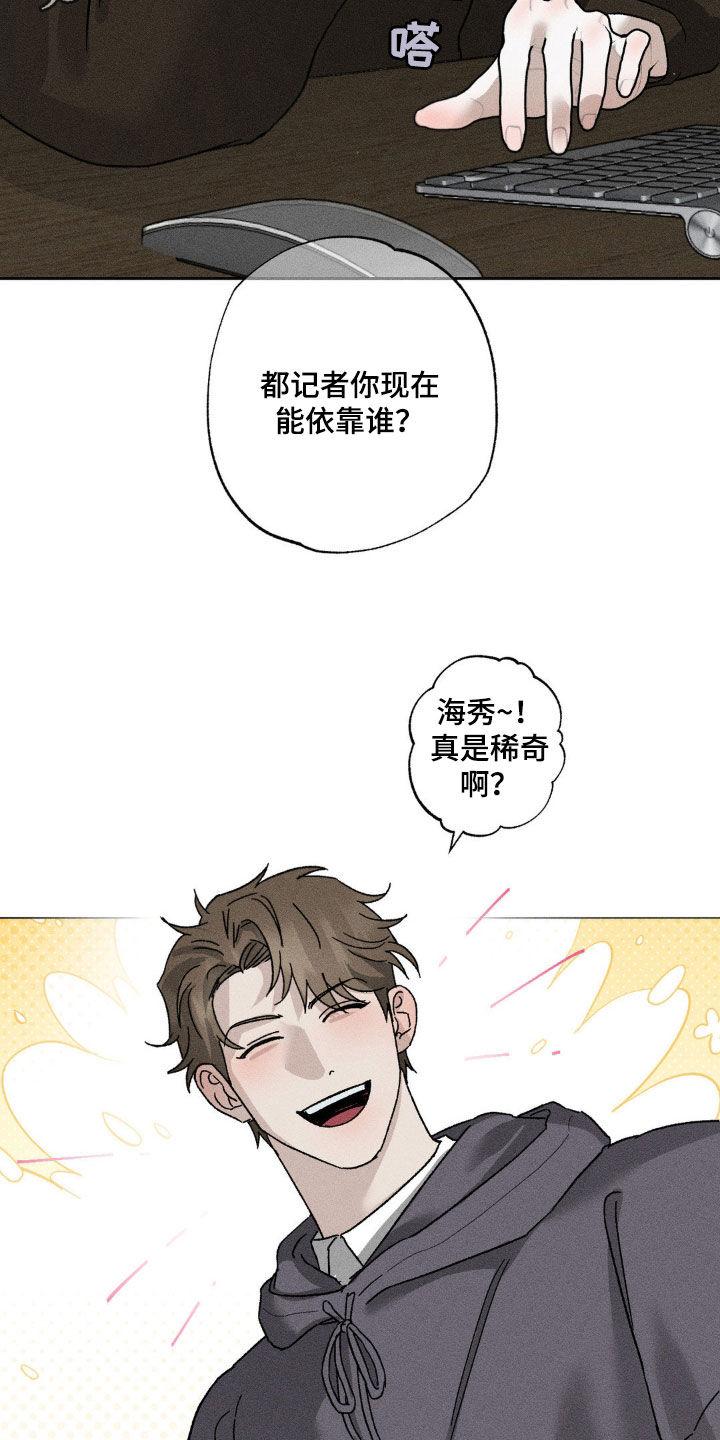 《特写爱意》第39章：不算什么 第2页