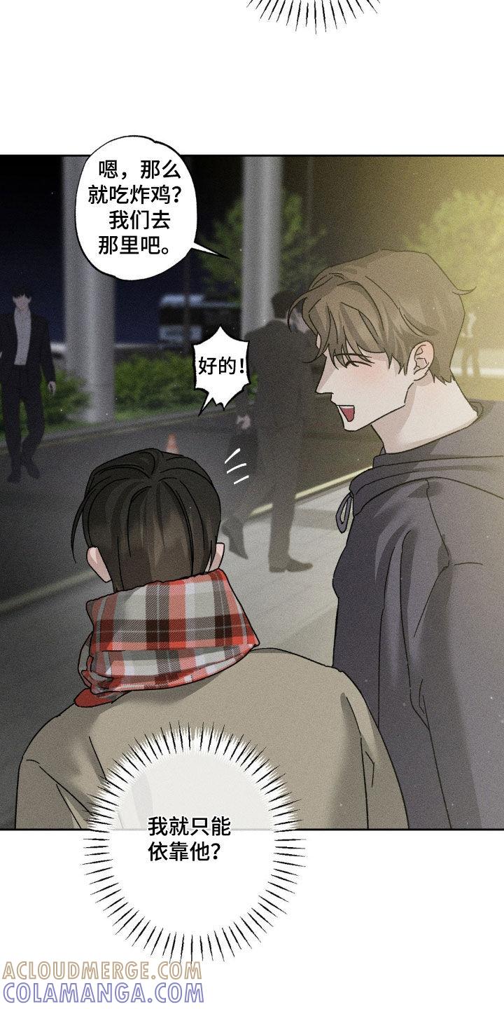 《特写爱意》第39章：不算什么 第7页