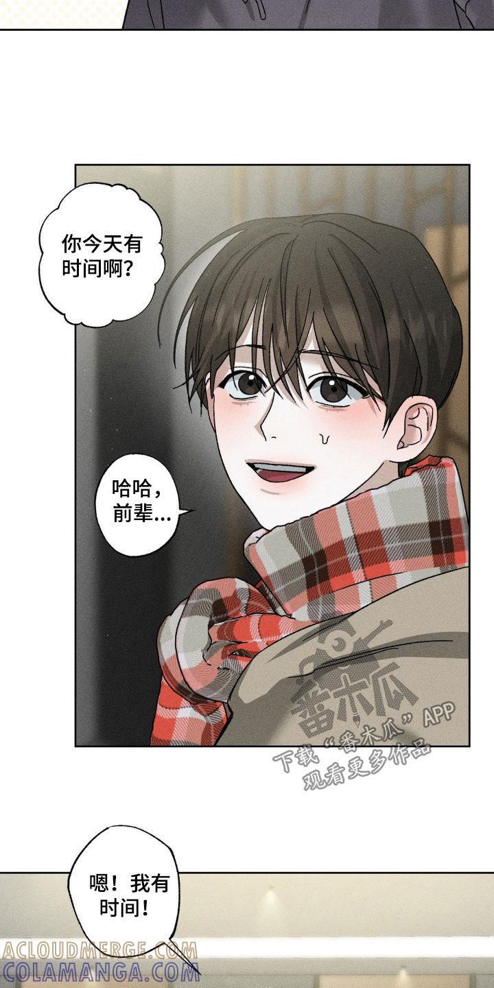 《特写爱意》第39章：不算什么 第3页