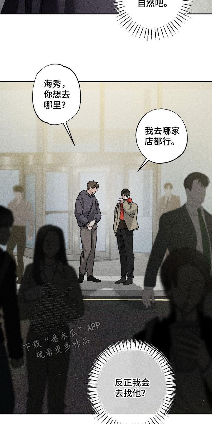 《特写爱意》第39章：不算什么 第6页