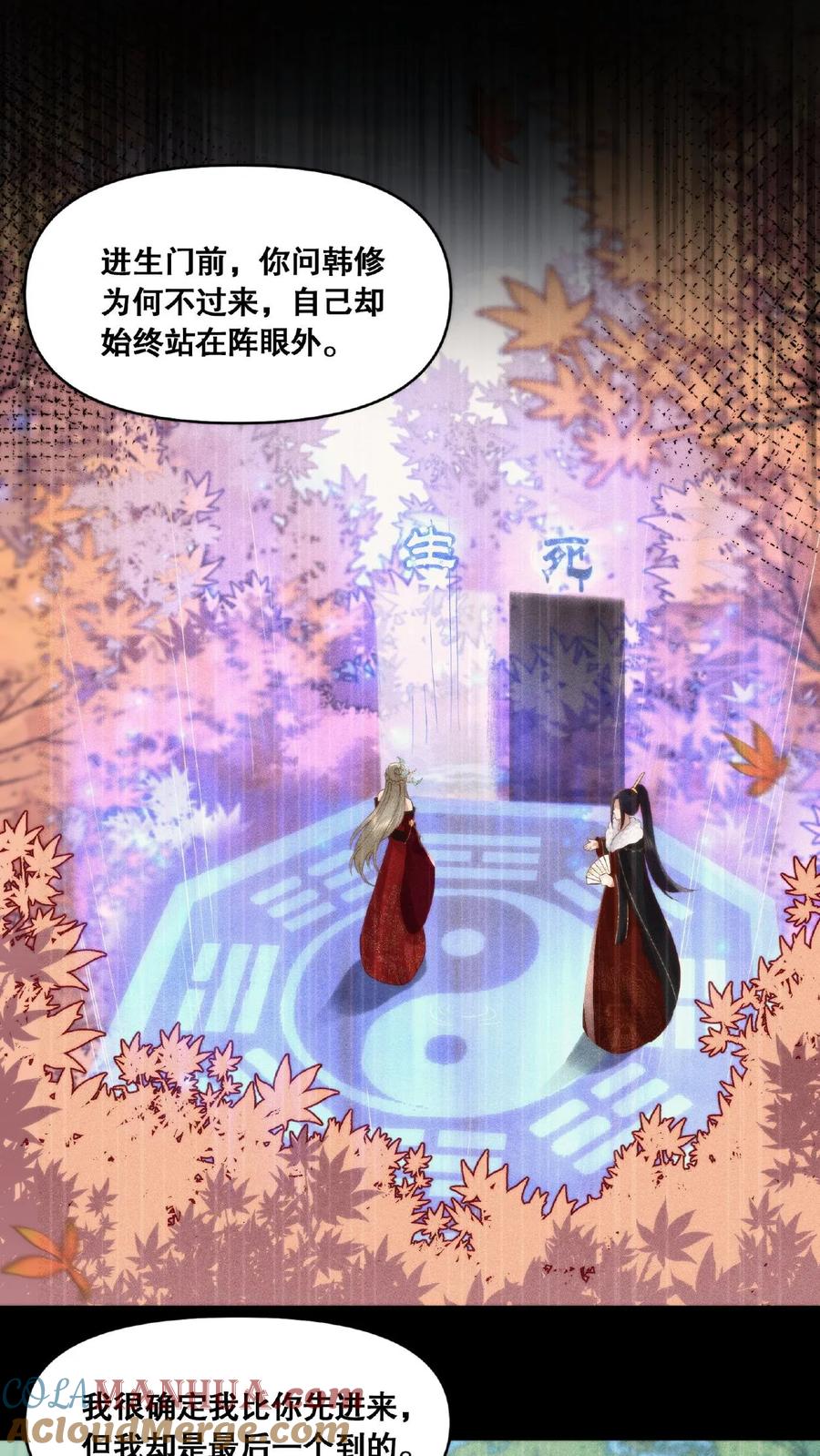 祖宗嫁到：病娇魔帝滚下榻 - 第40话 知彼知己 - 第9张图