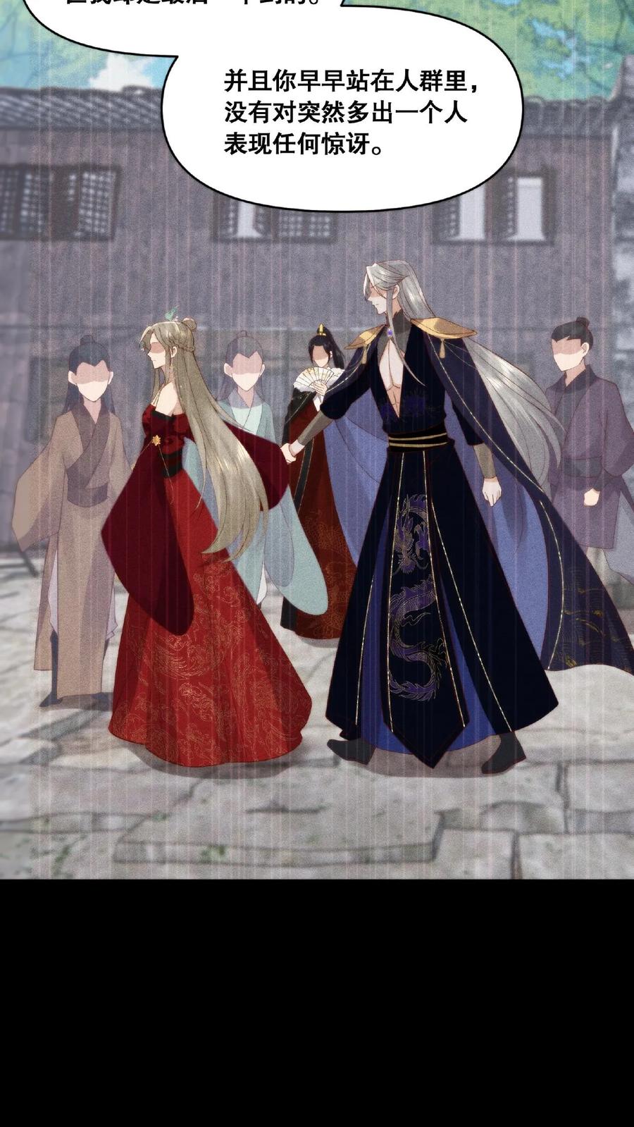 祖宗嫁到：病娇魔帝滚下榻 - 第40话 知彼知己 - 第10张图