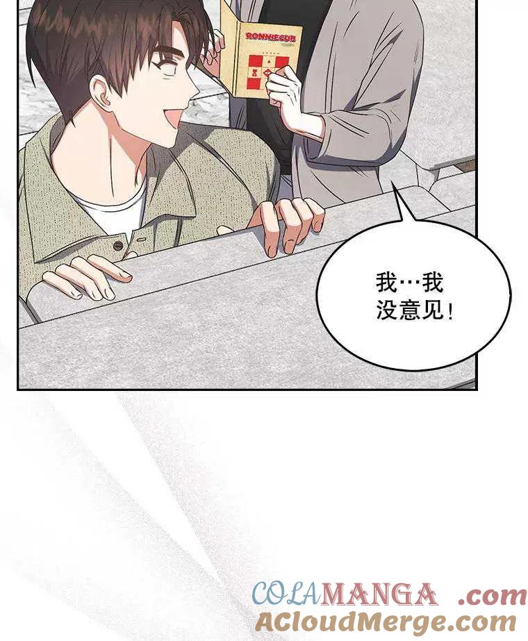 《得了不出道就会死的病》第48话 第31页