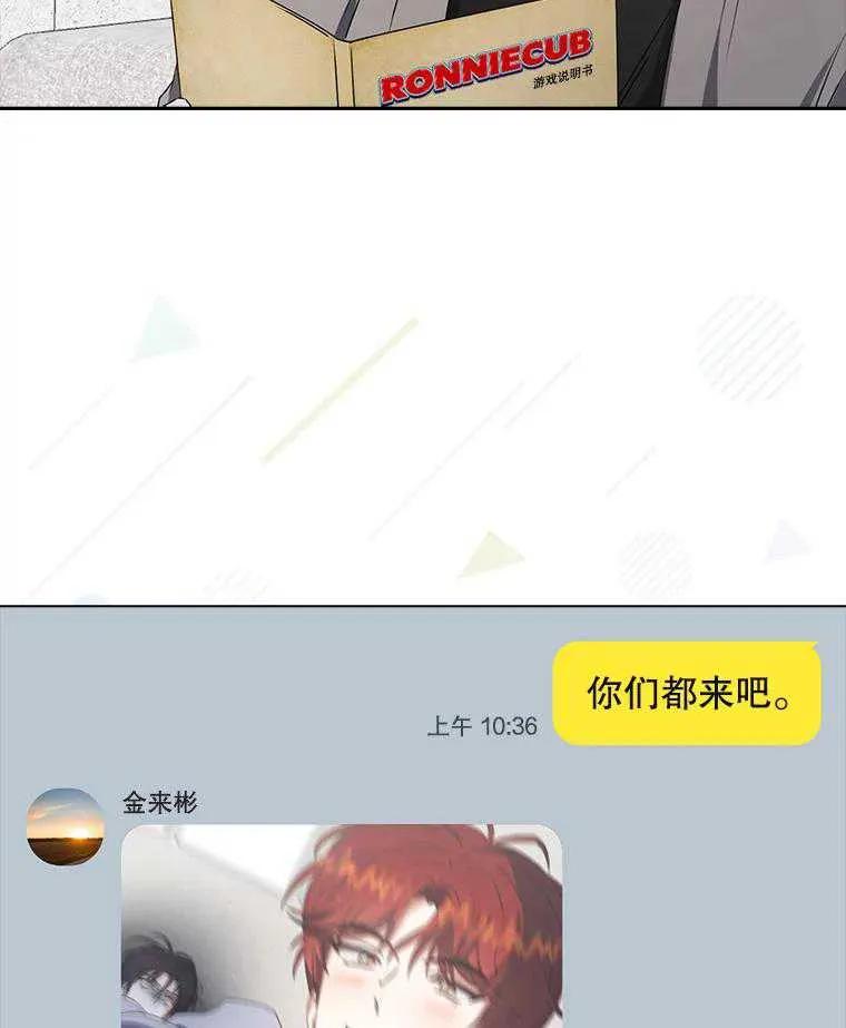《得了不出道就会死的病》第48话 第33页
