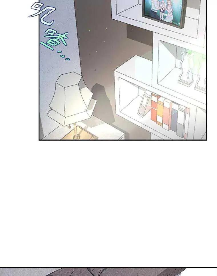 《得了不出道就会死的病》第48话 第3页