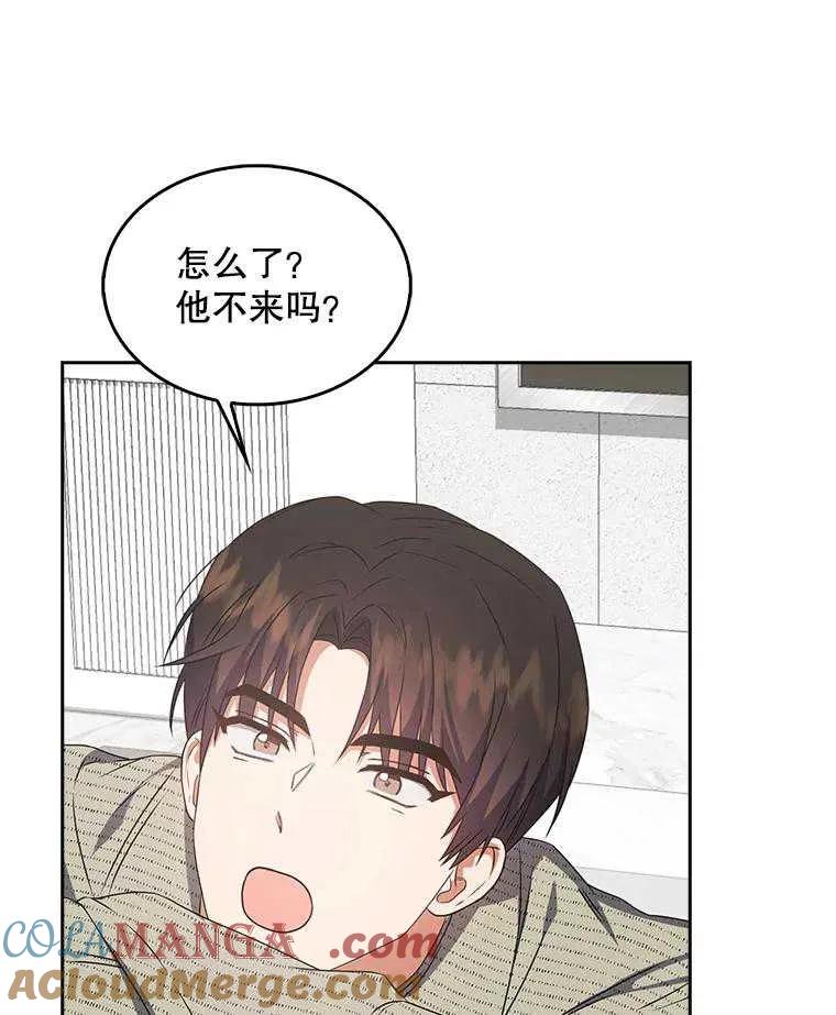 《得了不出道就会死的病》第48话 第25页