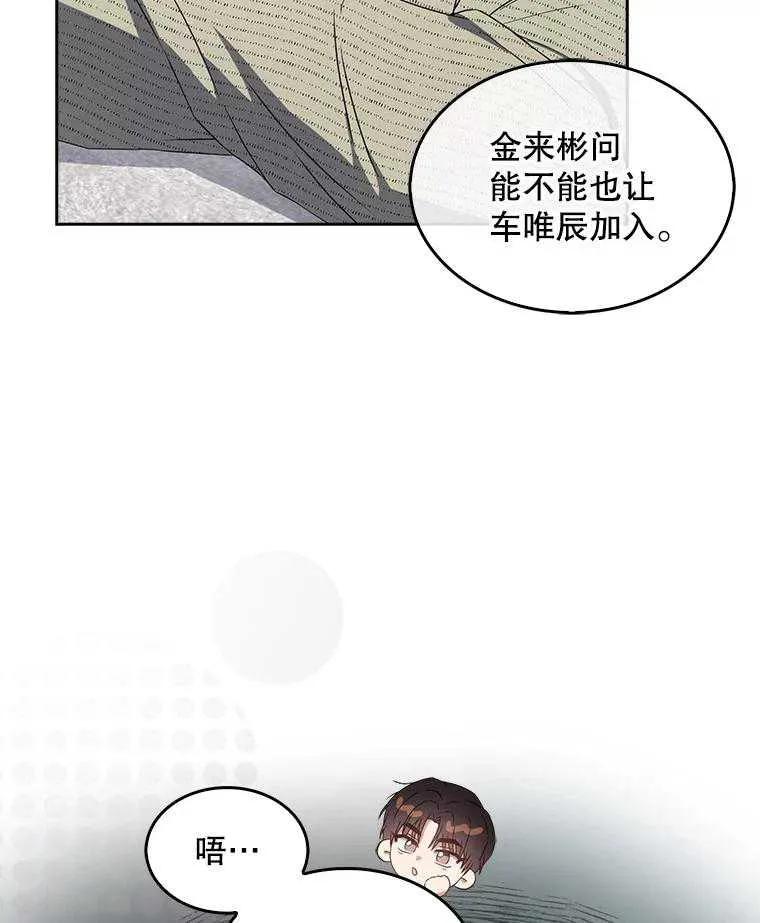 《得了不出道就会死的病》第48话 第26页