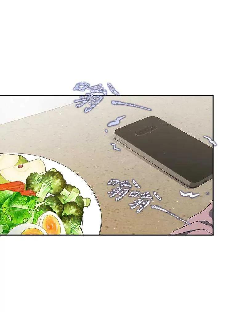 《得了不出道就会死的病》第48话 第18页