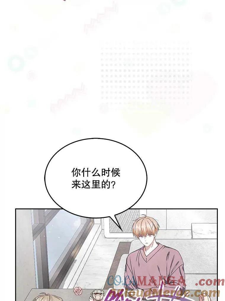 《得了不出道就会死的病》第48话 第13页