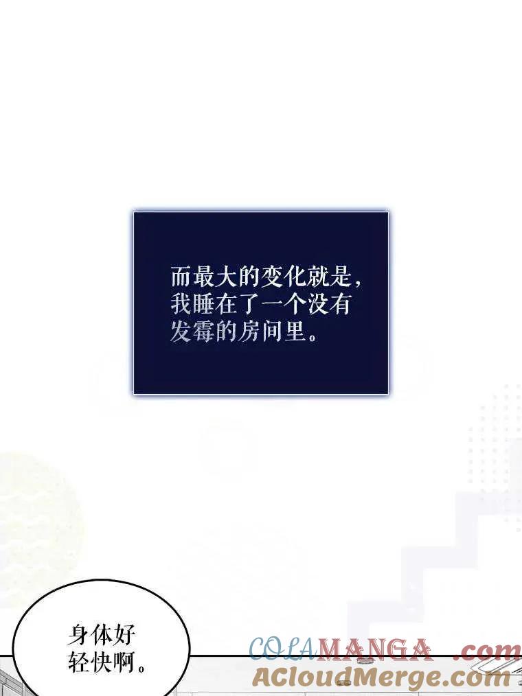 《得了不出道就会死的病》第48话 第10页