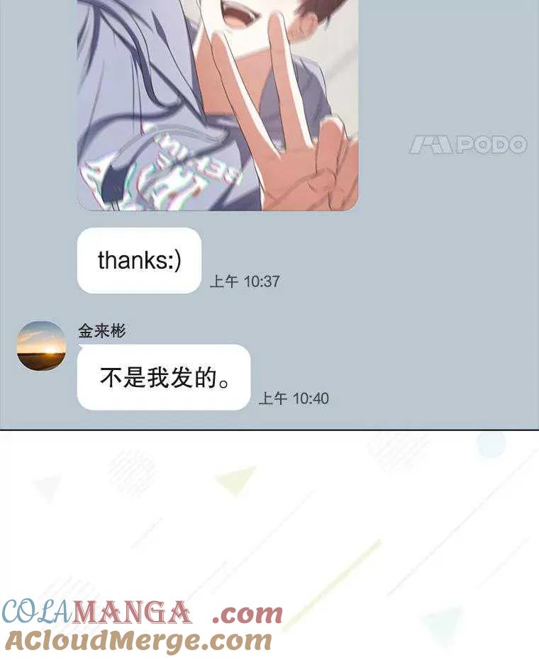 《得了不出道就会死的病》第48话 第34页