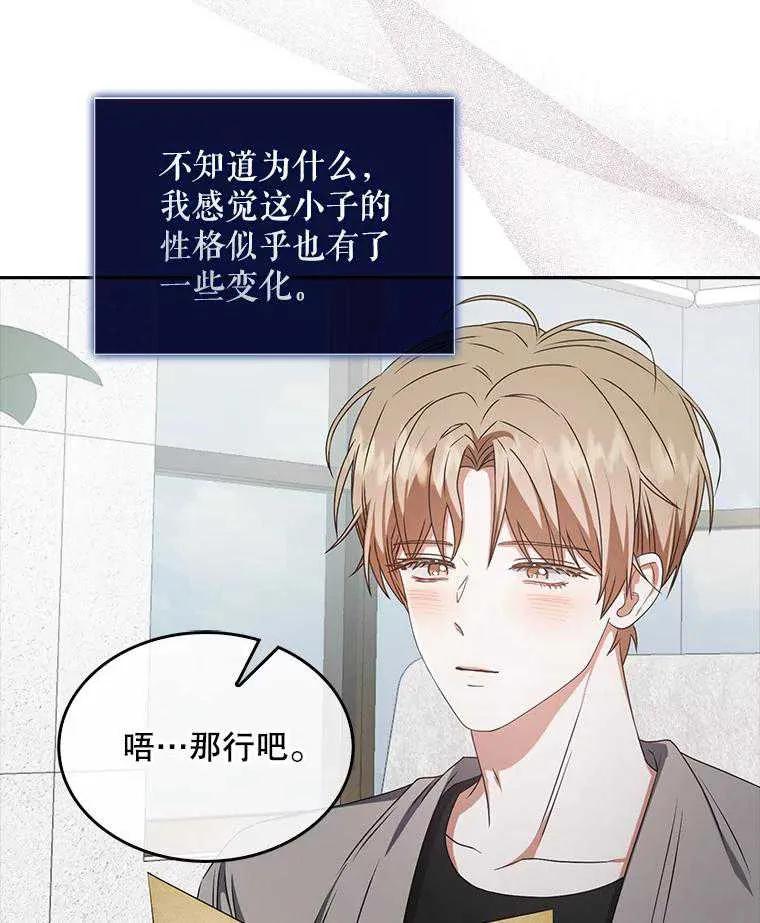 《得了不出道就会死的病》第48话 第32页