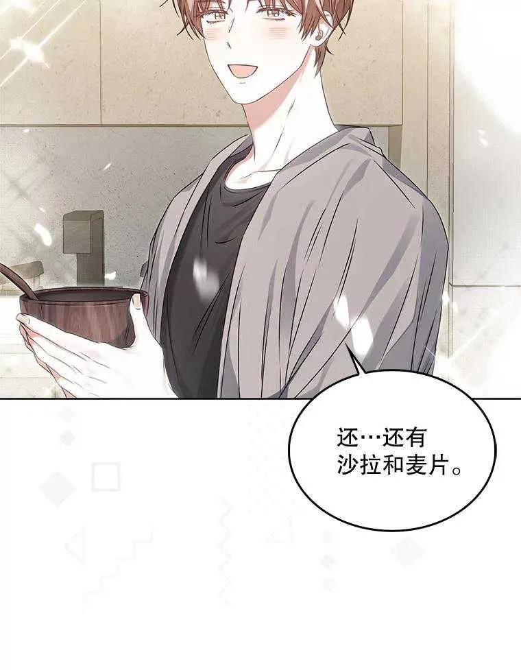 《得了不出道就会死的病》第48话 第9页