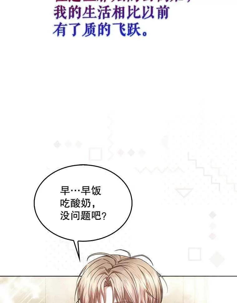《得了不出道就会死的病》第48话 第8页