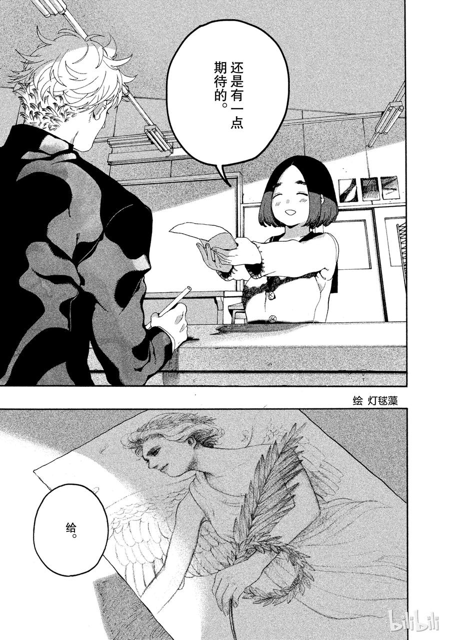 《Blue Period》5 补习班的死亡出道 第30页